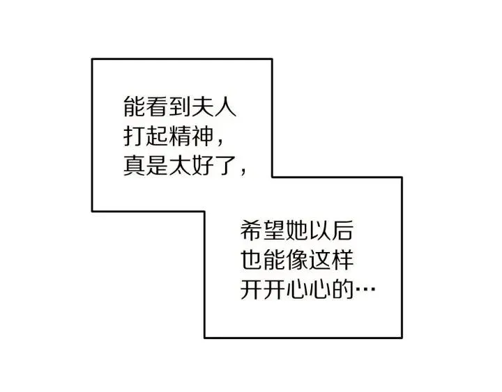 第72话 黑暗料理 第35页