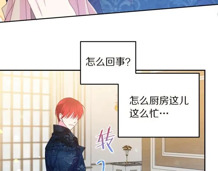 第72话 黑暗料理 第40页