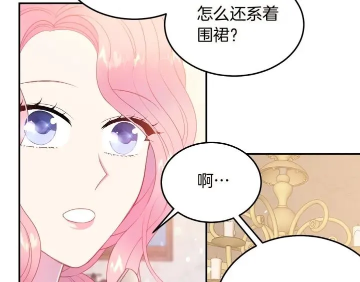 第72话 黑暗料理 第53页