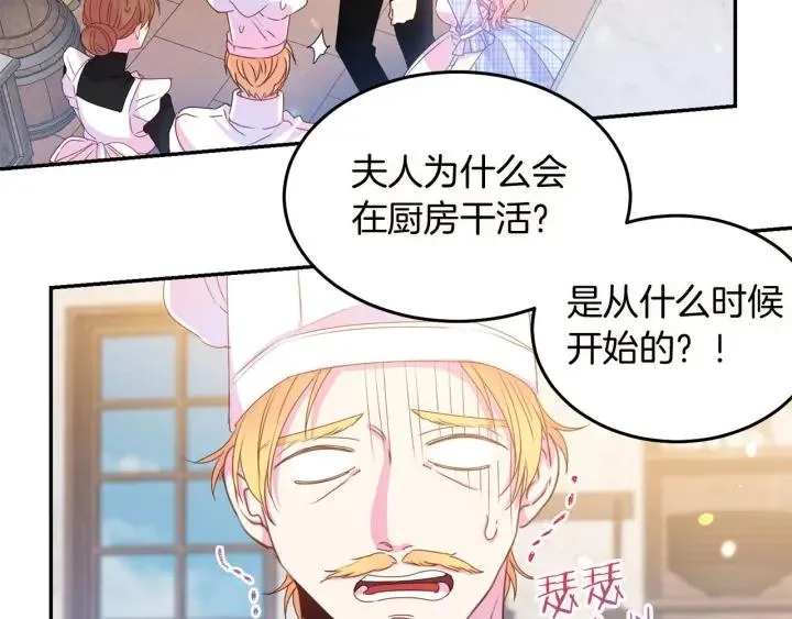 第72话 黑暗料理 第57页