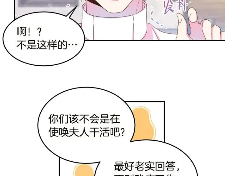 第72话 黑暗料理 第58页