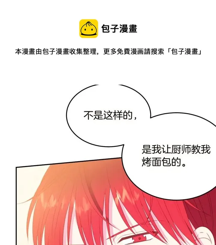 第72话 黑暗料理 第62页