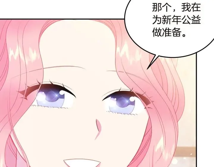第72话 黑暗料理 第64页