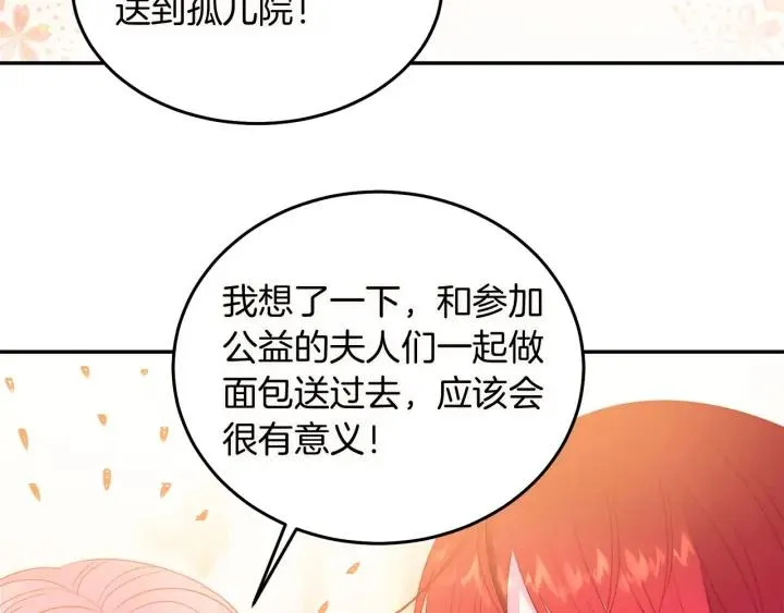 第72话 黑暗料理 第68页