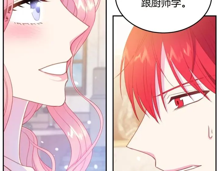 第72话 黑暗料理 第71页