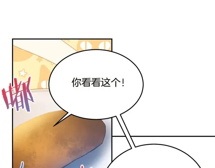 第72话 黑暗料理 第78页