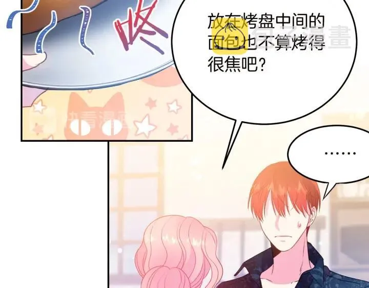 第72话 黑暗料理 第79页