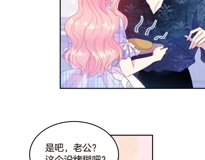 第72话 黑暗料理 第80页