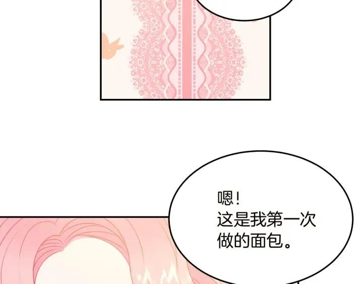 第72话 黑暗料理 第82页