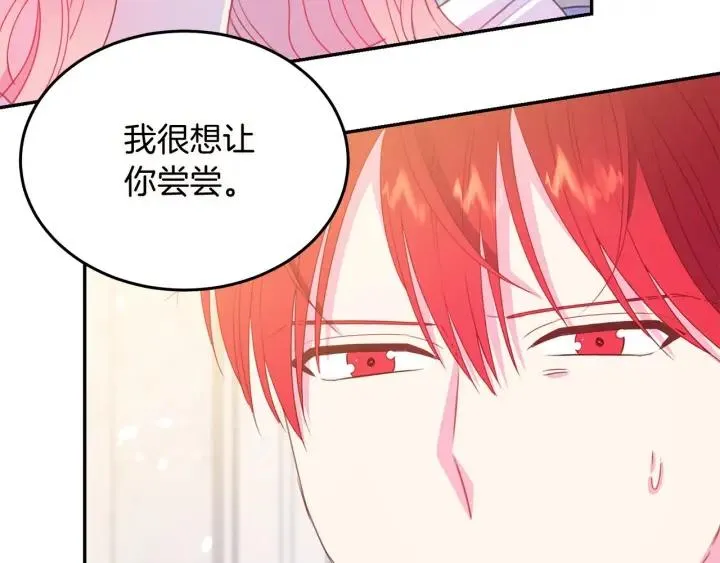 第72话 黑暗料理 第84页