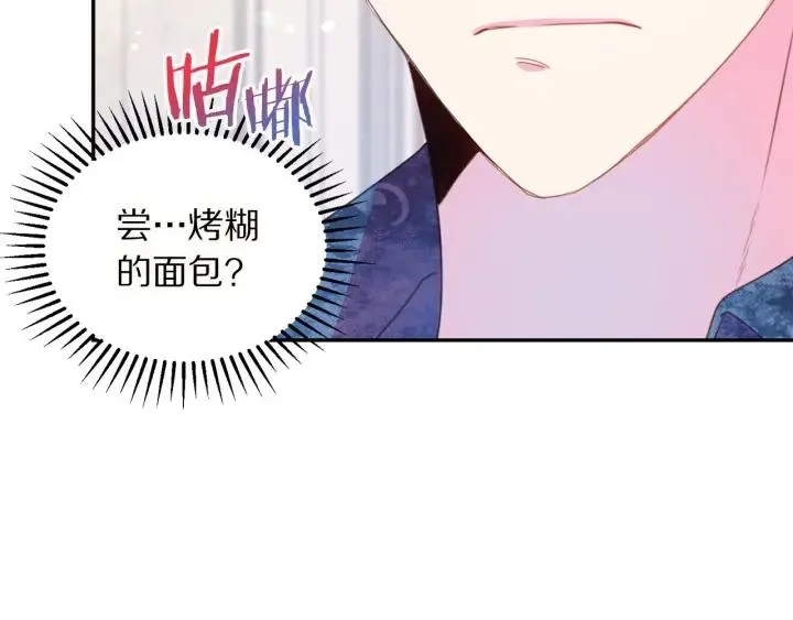 第72话 黑暗料理 第85页