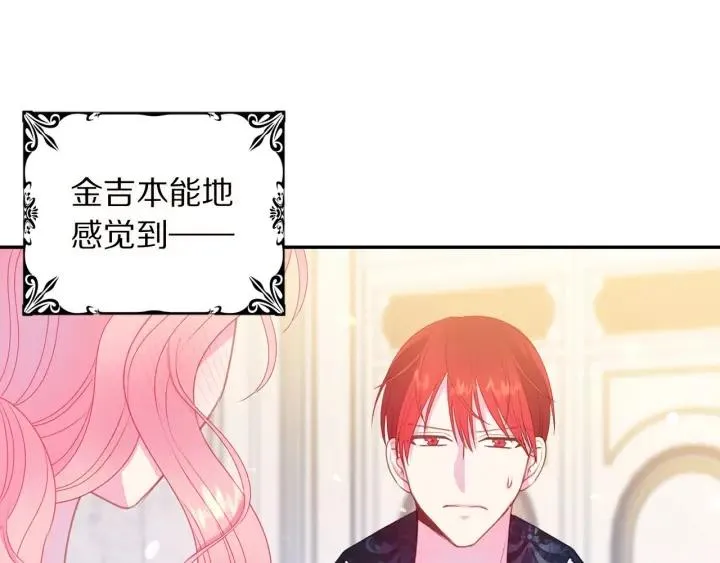 第72话 黑暗料理 第87页
