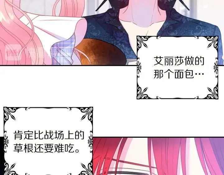 第72话 黑暗料理 第88页