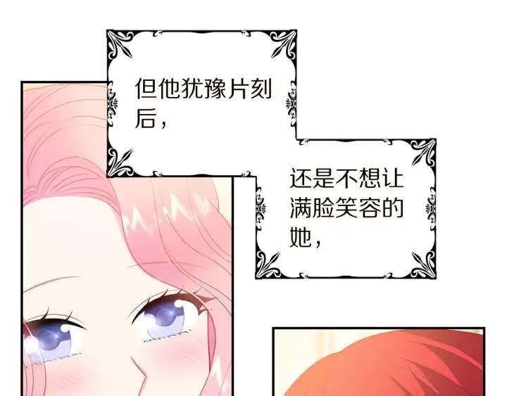 第72话 黑暗料理 第90页