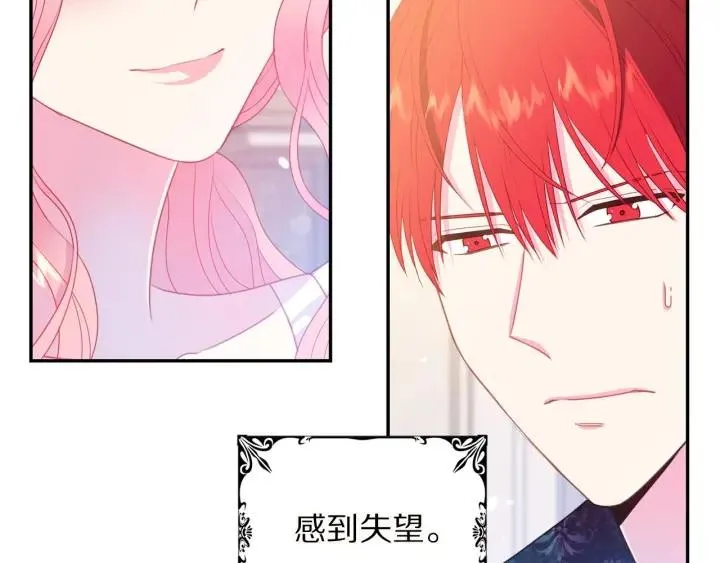 第72话 黑暗料理 第91页