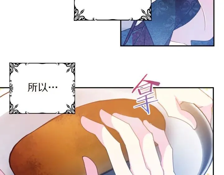 第72话 黑暗料理 第92页