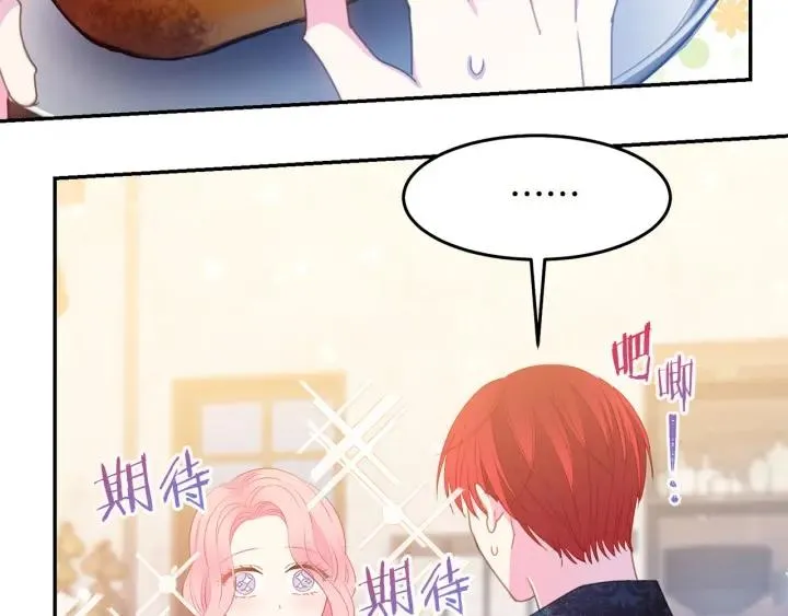 第72话 黑暗料理 第93页