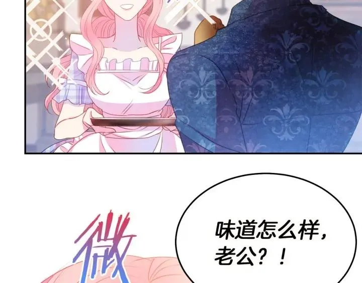 第72话 黑暗料理 第94页