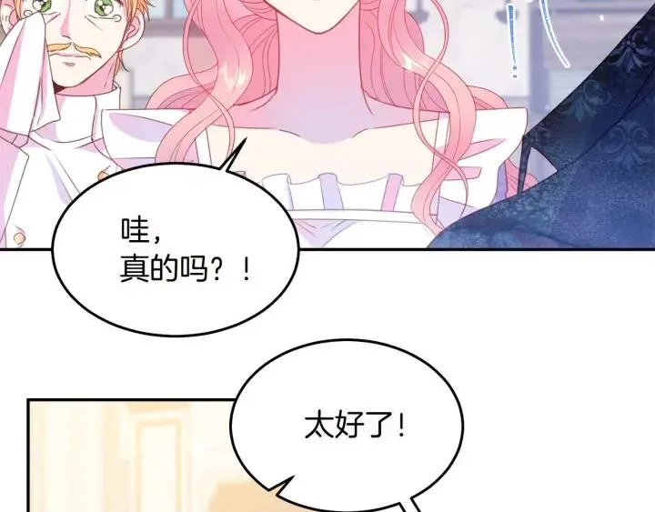 第72话 黑暗料理 第100页