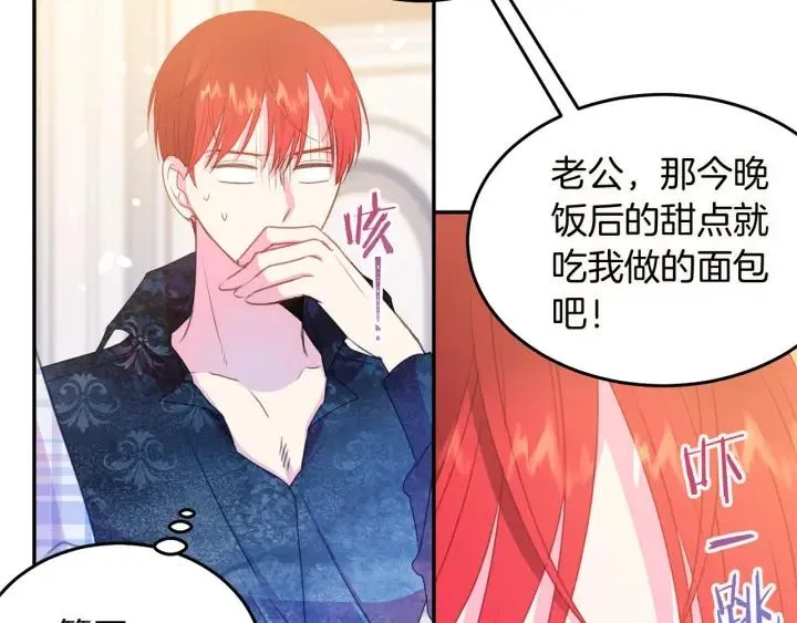 第72话 黑暗料理 第101页