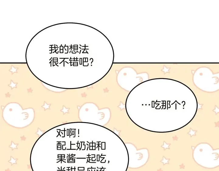 第72话 黑暗料理 第103页