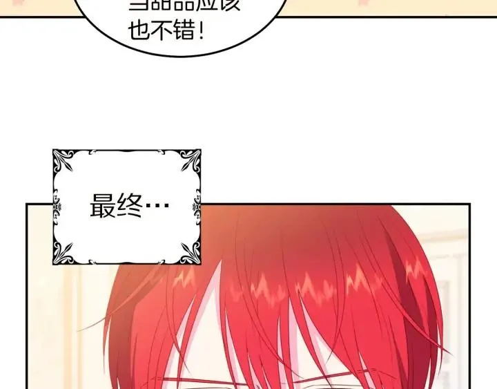 第72话 黑暗料理 第104页