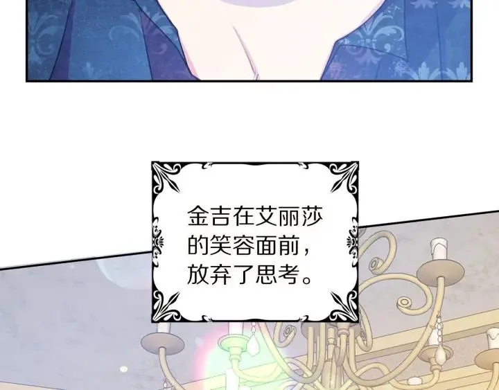 第72话 黑暗料理 第106页