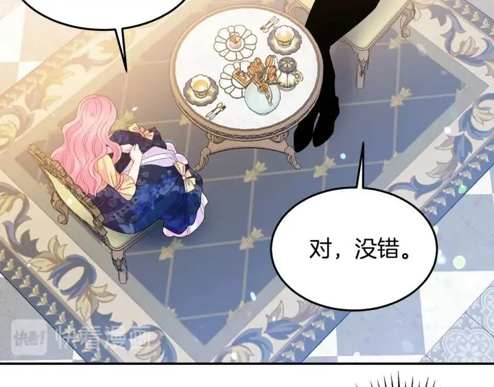 第73话 新情敌 第12页