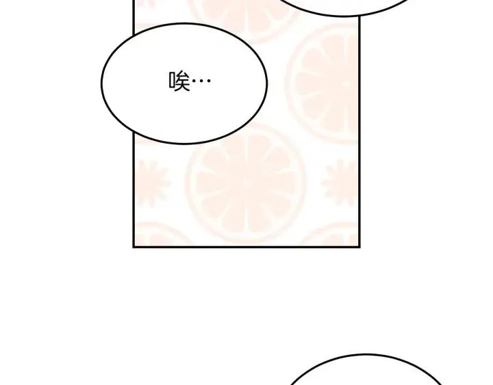 第73话 新情敌 第21页