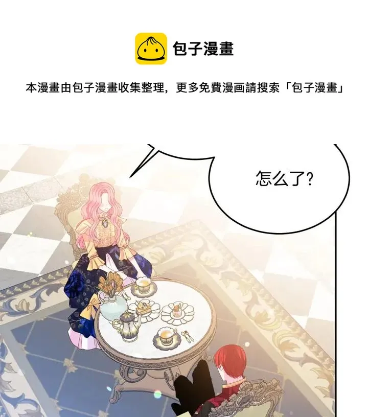 第73话 新情敌 第25页