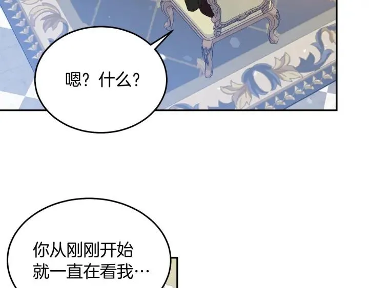 第73话 新情敌 第26页
