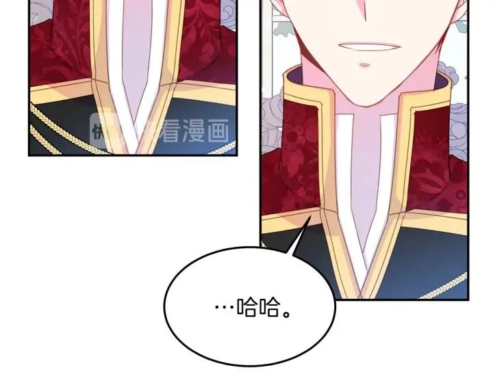 第73话 新情敌 第28页