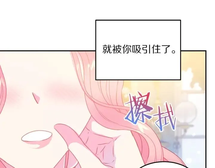 第73话 新情敌 第30页
