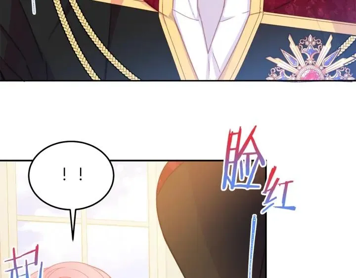 第73话 新情敌 第33页