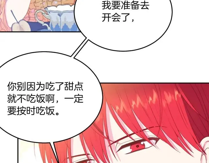 第73话 新情敌 第35页