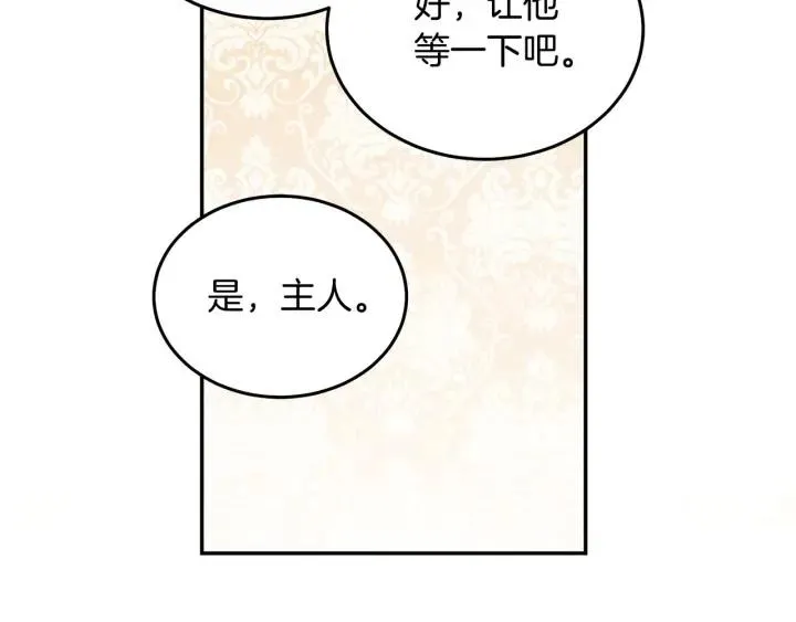 第73话 新情敌 第45页