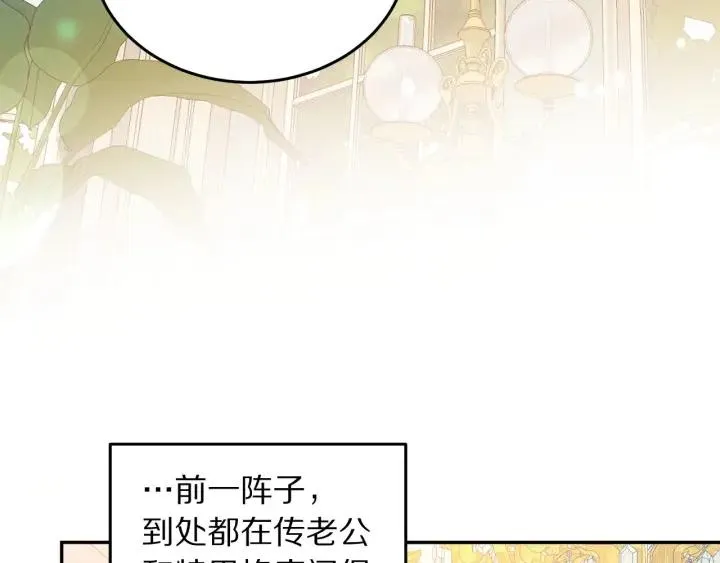第73话 新情敌 第50页
