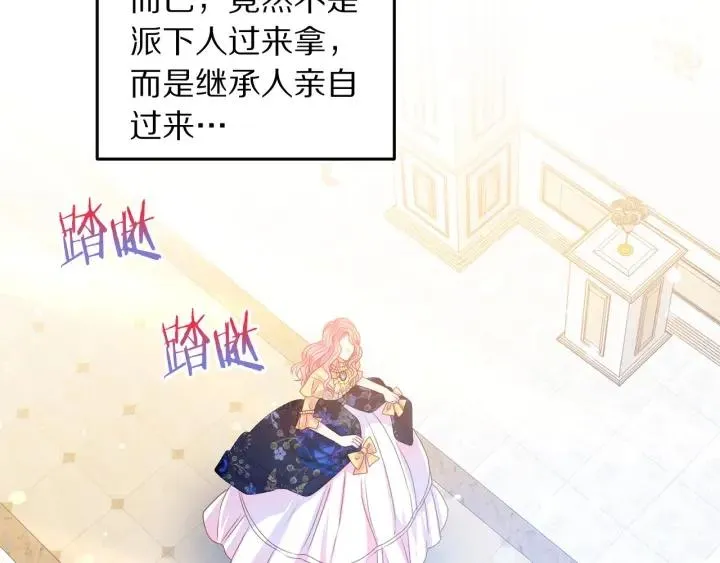 第73话 新情敌 第52页