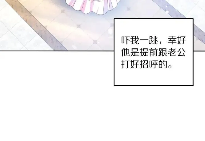 第73话 新情敌 第53页