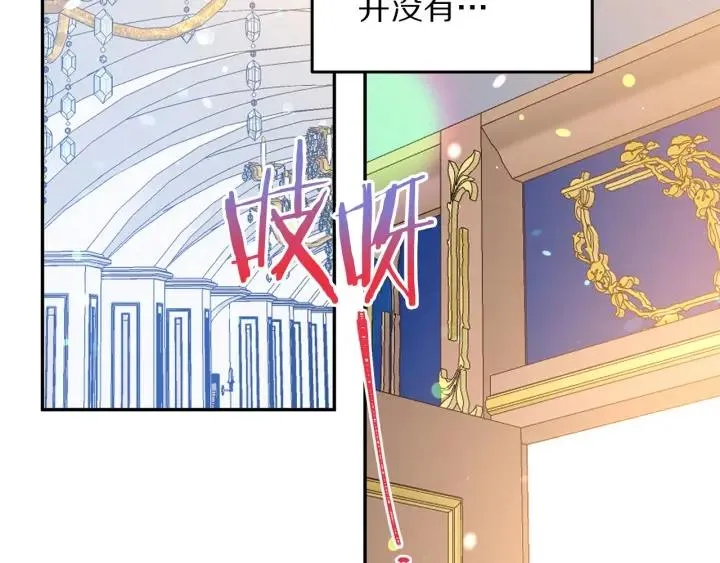 第73话 新情敌 第55页
