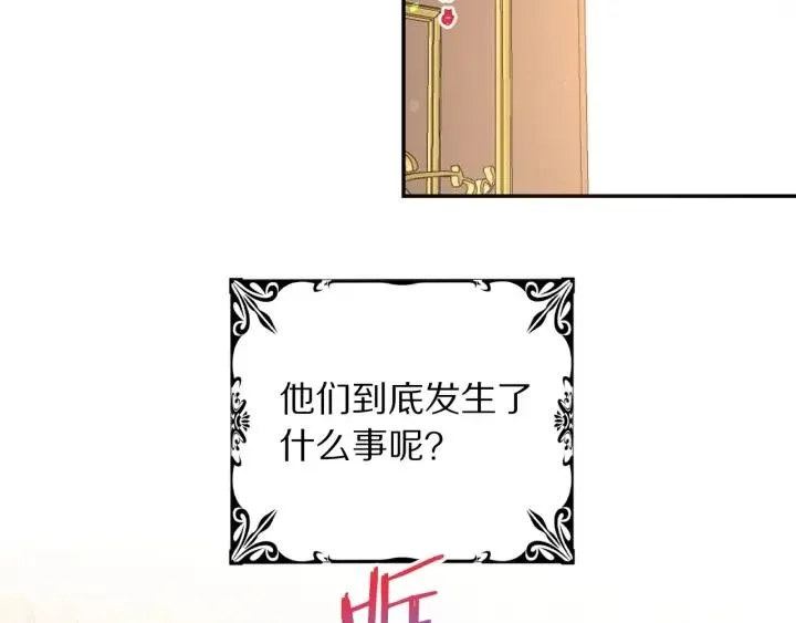 第73话 新情敌 第56页