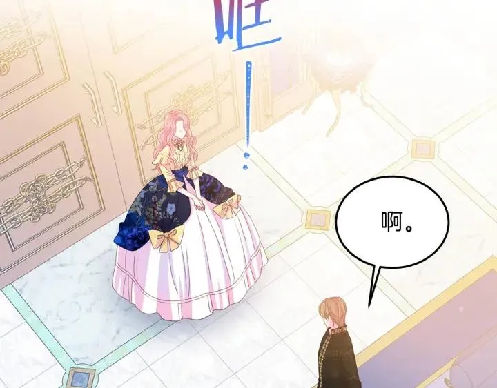 第73话 新情敌 第57页