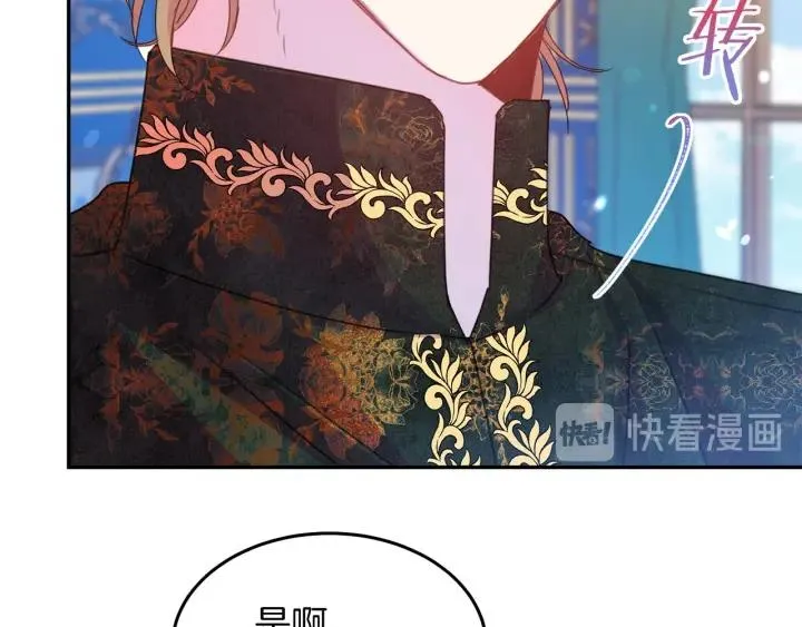 第73话 新情敌 第60页