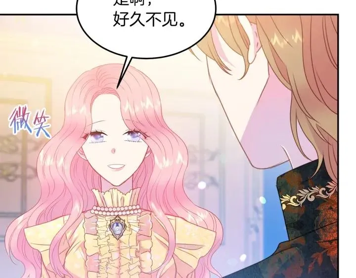 第73话 新情敌 第61页