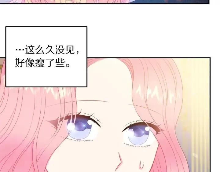 第73话 新情敌 第62页