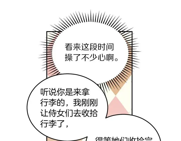 第73话 新情敌 第64页