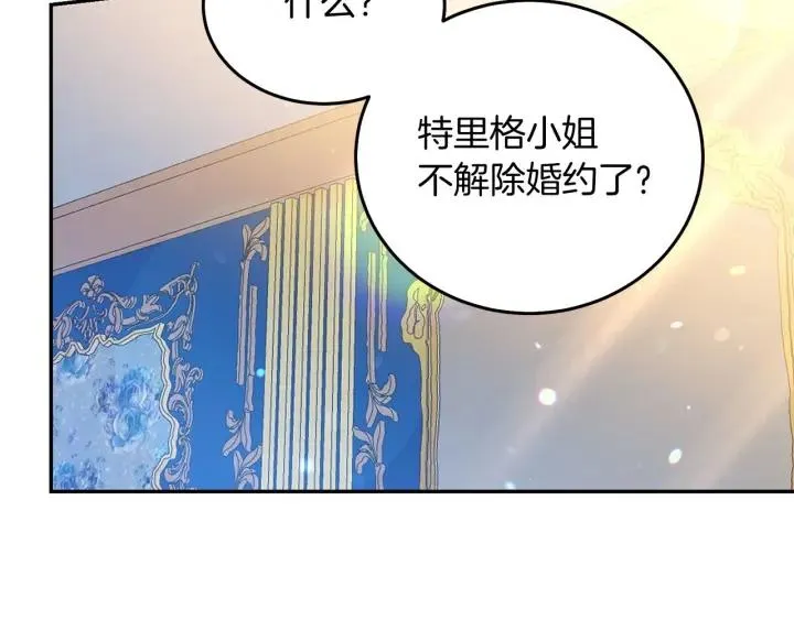 第73话 新情敌 第68页