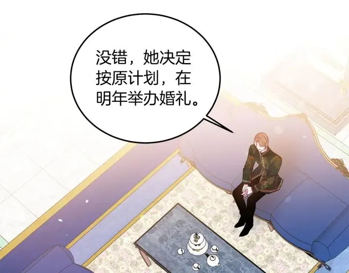 第73话 新情敌 第69页