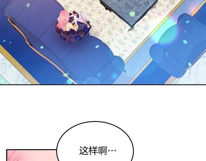第73话 新情敌 第70页
