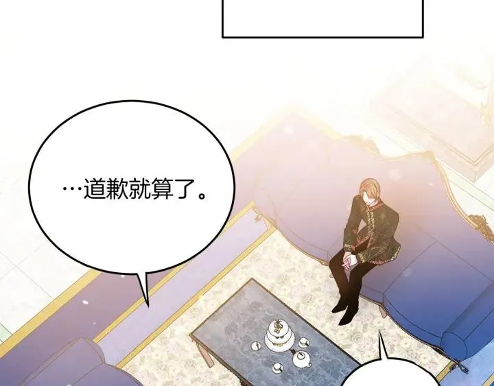 第73话 新情敌 第82页